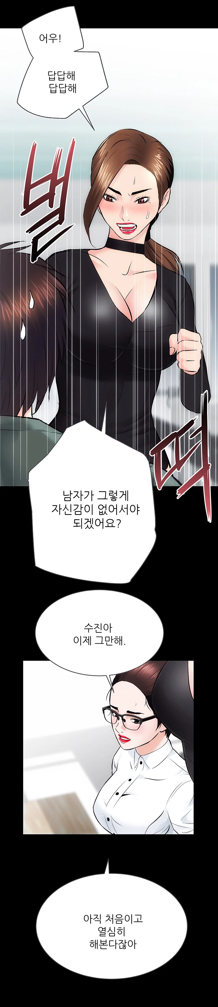10화 7